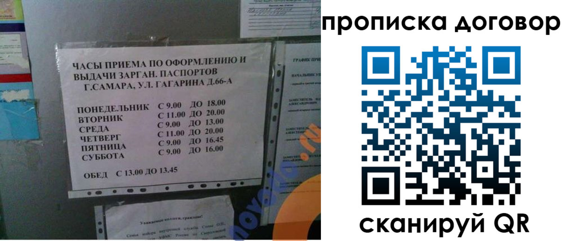 где прописаться в Северодвинске