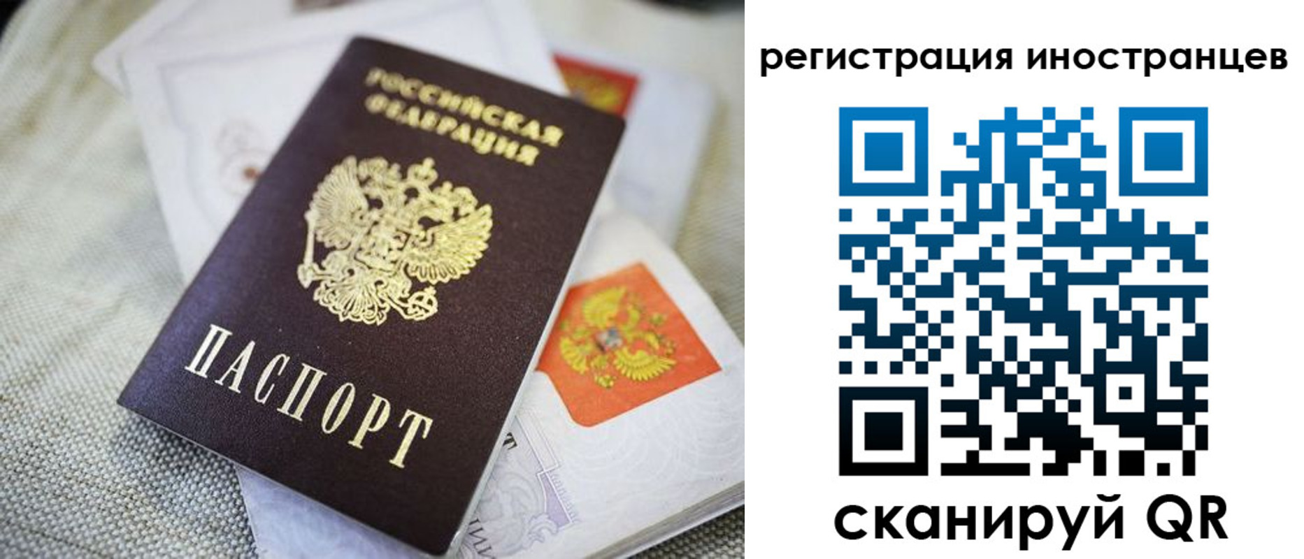 временная регистрация 2025 в Северодвинске