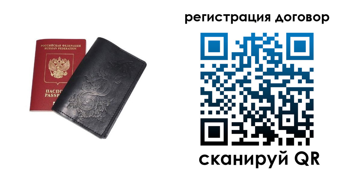 купить прописку в Северодвинске