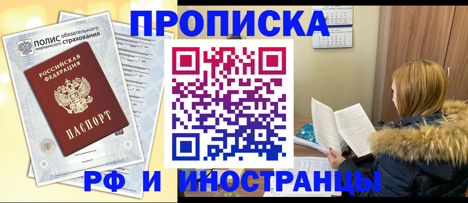 где прописаться в Северодвинске