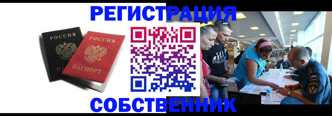 временная регистрация адрес в Северодвинске