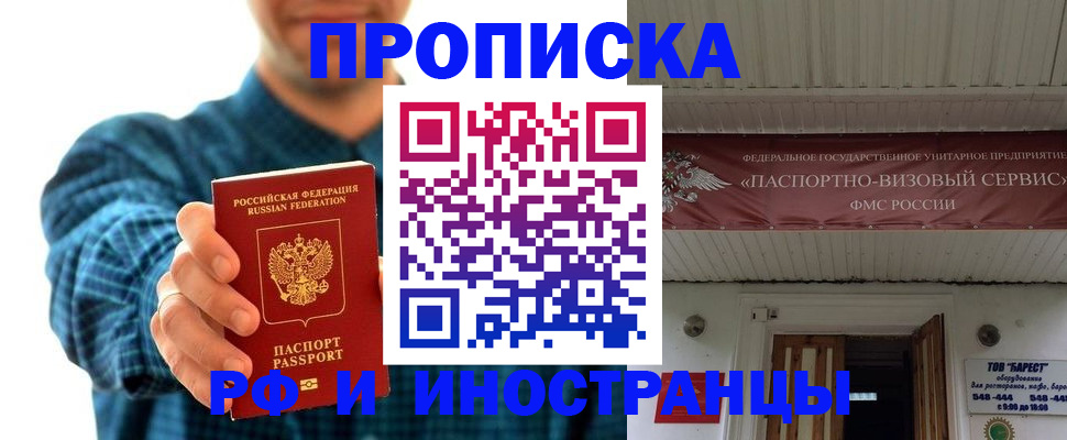 прописка для кредита в Северодвинске