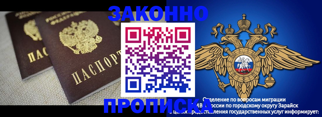 временная регистрация в квартире в Северодвинске