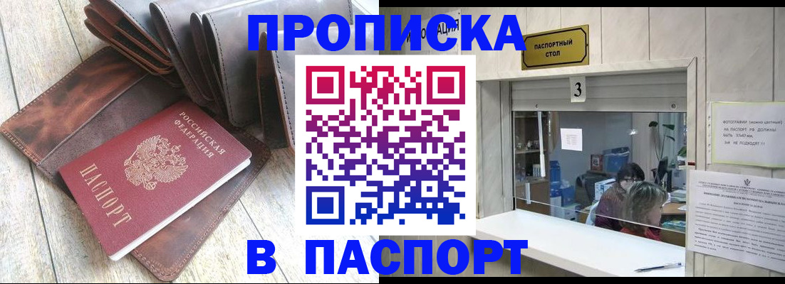 временная регистрация недорого в Северодвинске