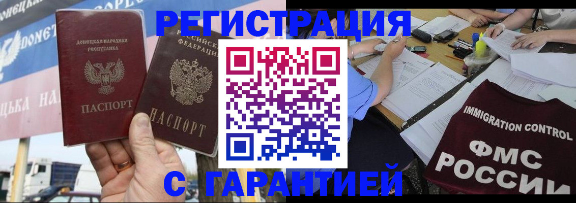 прописка от собственника в Северодвинске