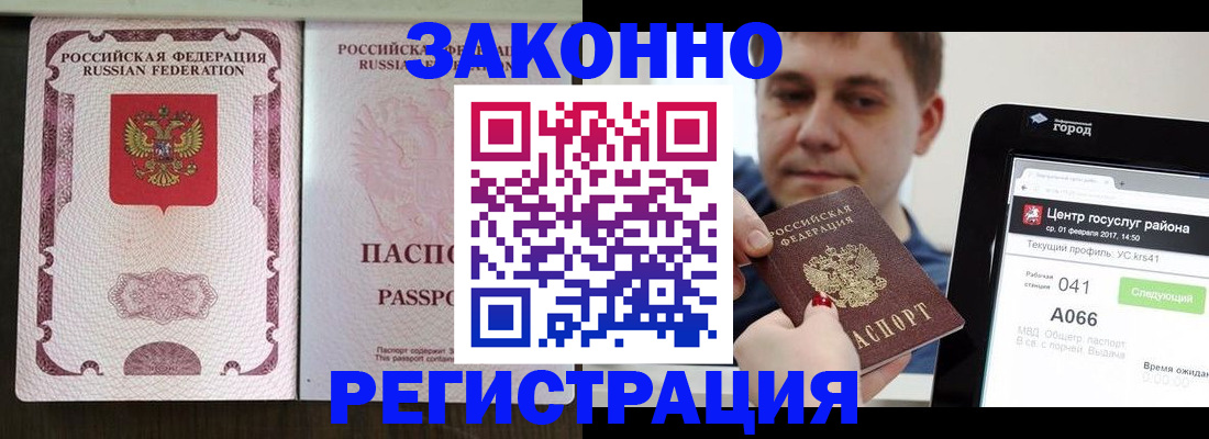 прописка 2025 в Северодвинске